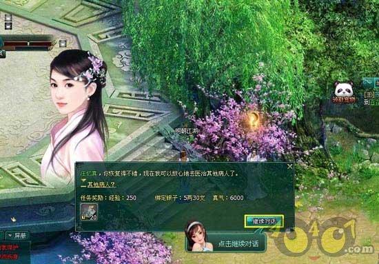 表达开心看风景的词语?-专业有问必答平台