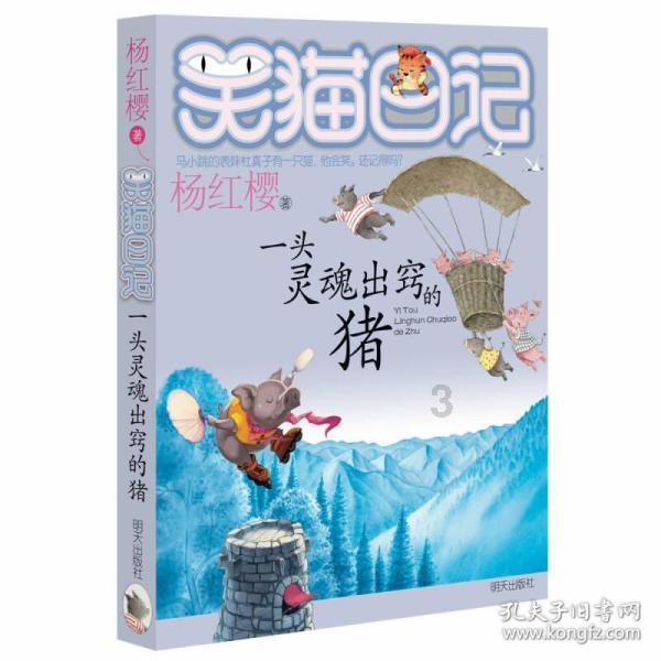 史小坑的爆笑生活11