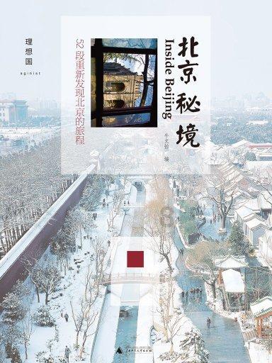 战国无双：真田丸
