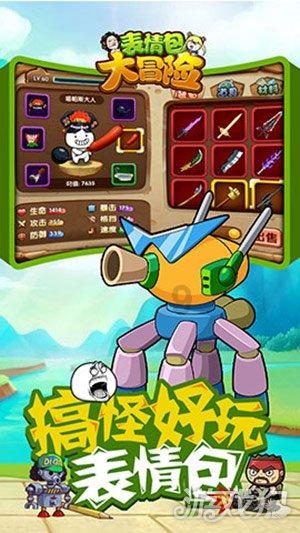 逃离违建房屋3