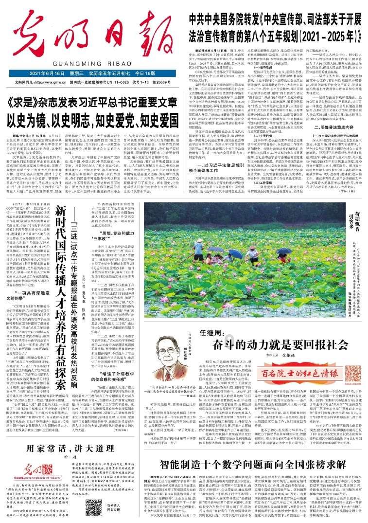 企业的经营活动追求目标是什么？游戏画面