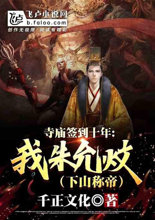 努力向上的铁球