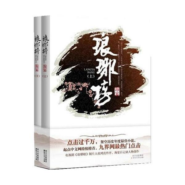 汉王纷争