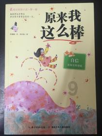 追星追魔怔了!多位老师为难学生,甩脸色告黑状,只因学生是对家